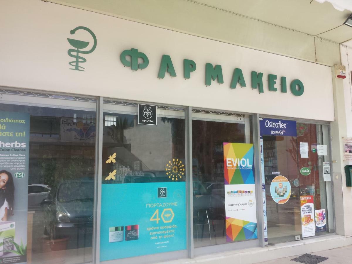 فيلا أرتيميدافي Smile House Near Athens Airport 300M From The Sea المظهر الخارجي الصورة